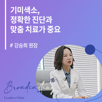 [쿠키건강TV 온에어 닥터스 시즌2] 리더스피부과 압구정점 강승희 원장 출연