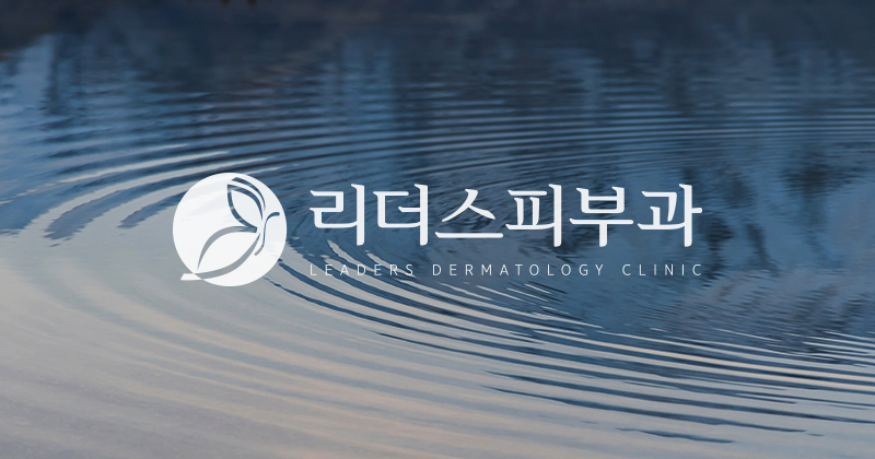 리더스압구정피부과의원 대표 이미지